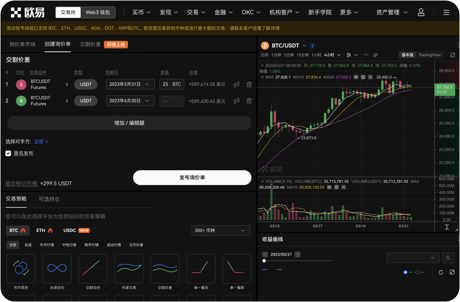 Deepcoin是否支持一键平仓